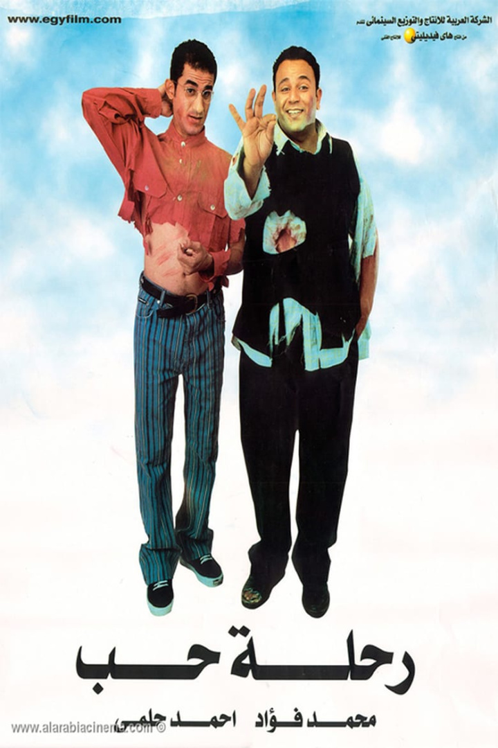 Love Trip i gruppen Alla filmer hos Mohamad shop (493690)