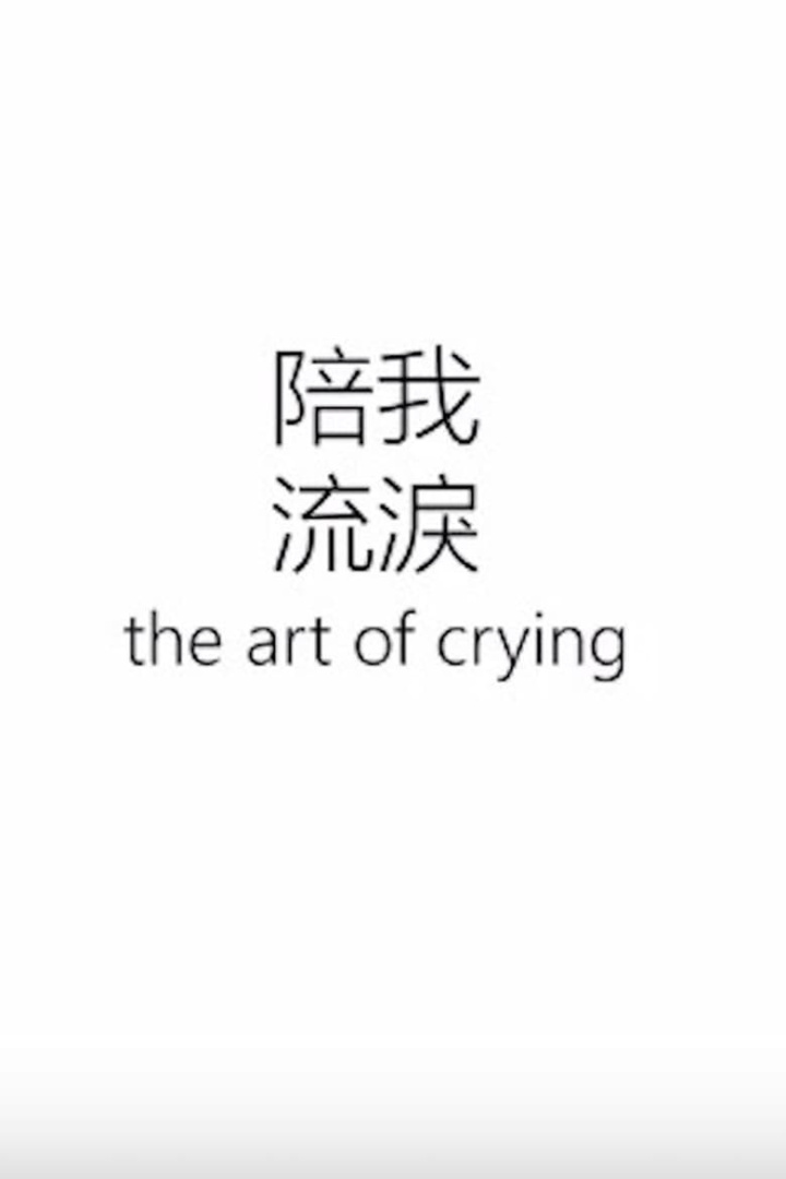 The Art of Crying i gruppen Alla filmer hos Mohamad shop (493703)