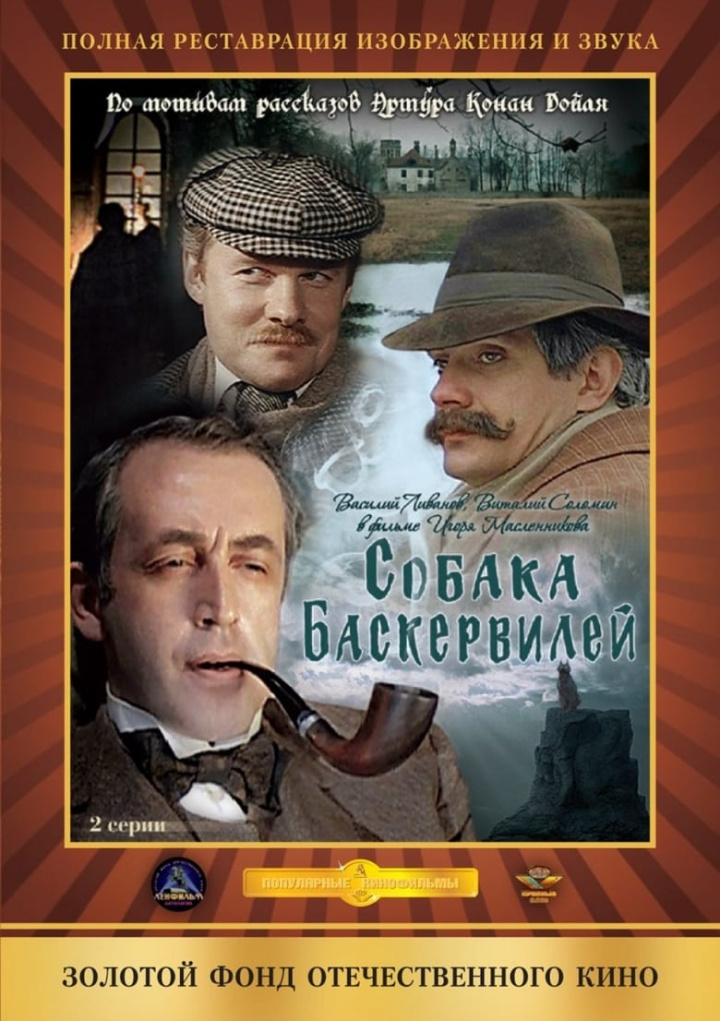 The Adventures of Sherlock Holmes and Dr. Watson: The Hound of the Baskervilles, Part 2 i gruppen Alla filmer hos Mohamad shop (493844)
