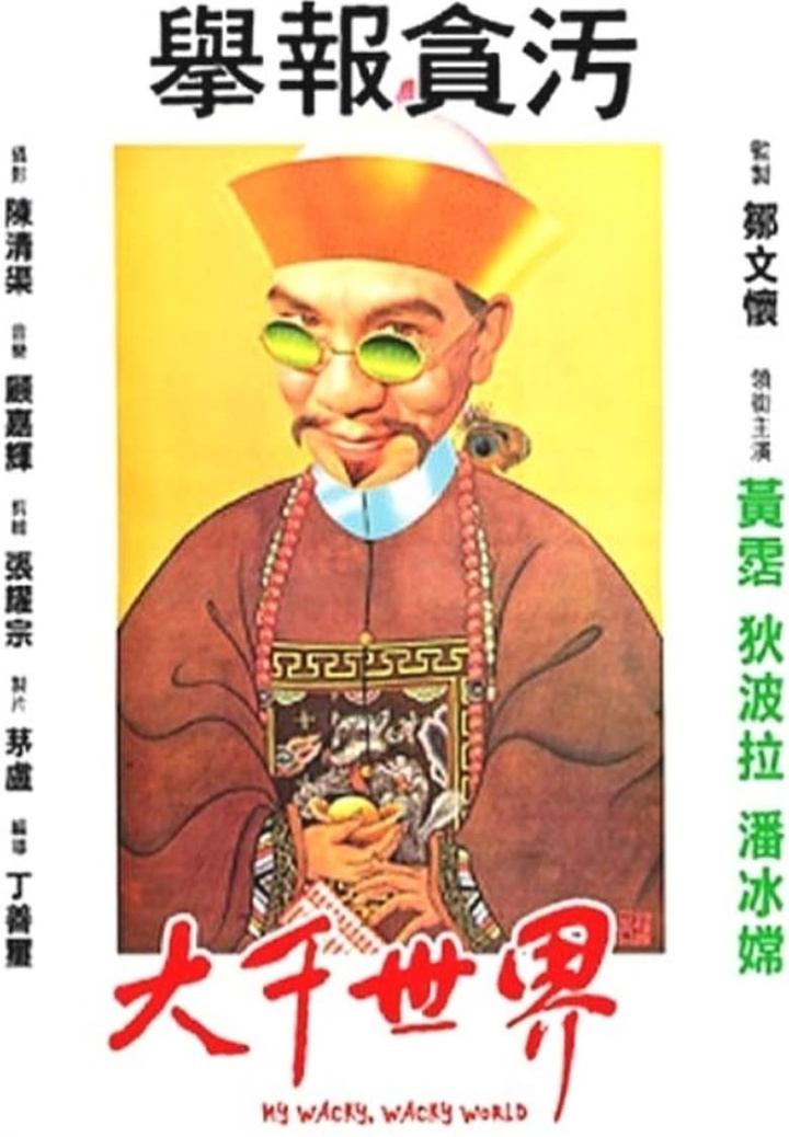 My Wacky, Wacky World i gruppen Alla filmer hos Mohamad shop (494017)