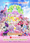PriPara: Everyone\'s Longing! Let\'s go PriPari!