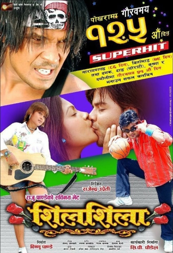 Silsila i gruppen Alla filmer hos Mohamad shop (494704)