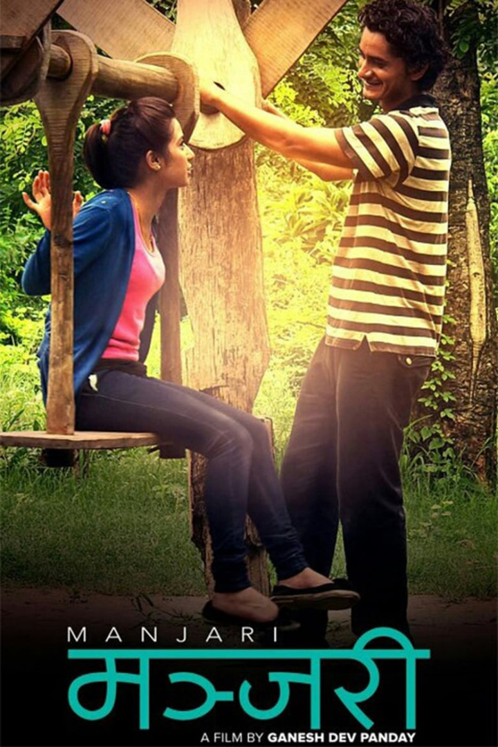 Manjari i gruppen Alla filmer hos Mohamad shop (494712)