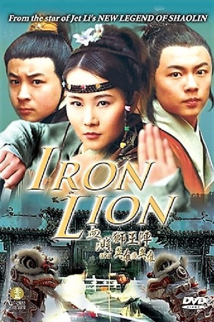 Iron Lion i gruppen Alla filmer hos Mohamad shop (494979)