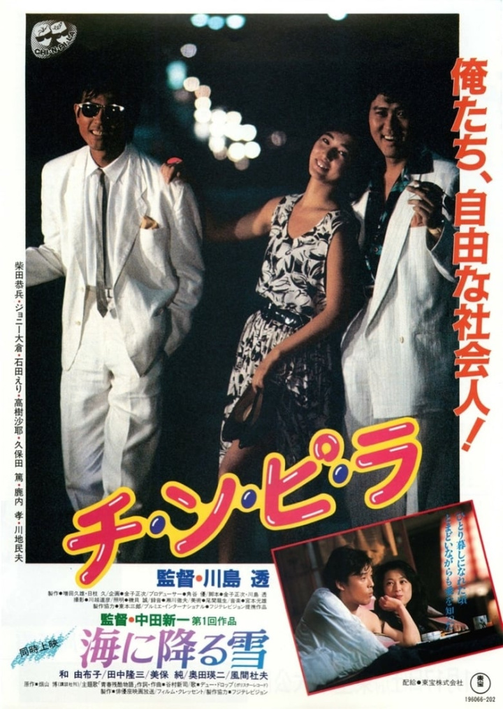 Chi-n-pi-ra i gruppen Alla filmer hos Mohamad shop (495152)