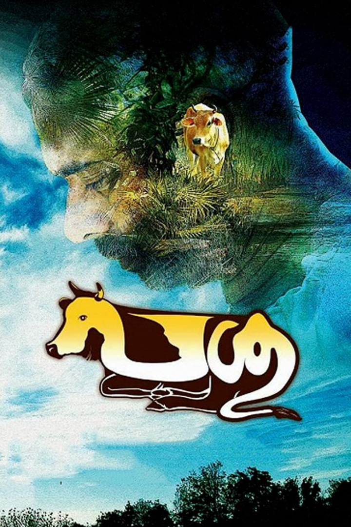 Passu i gruppen Alla filmer hos Mohamad shop (495572)