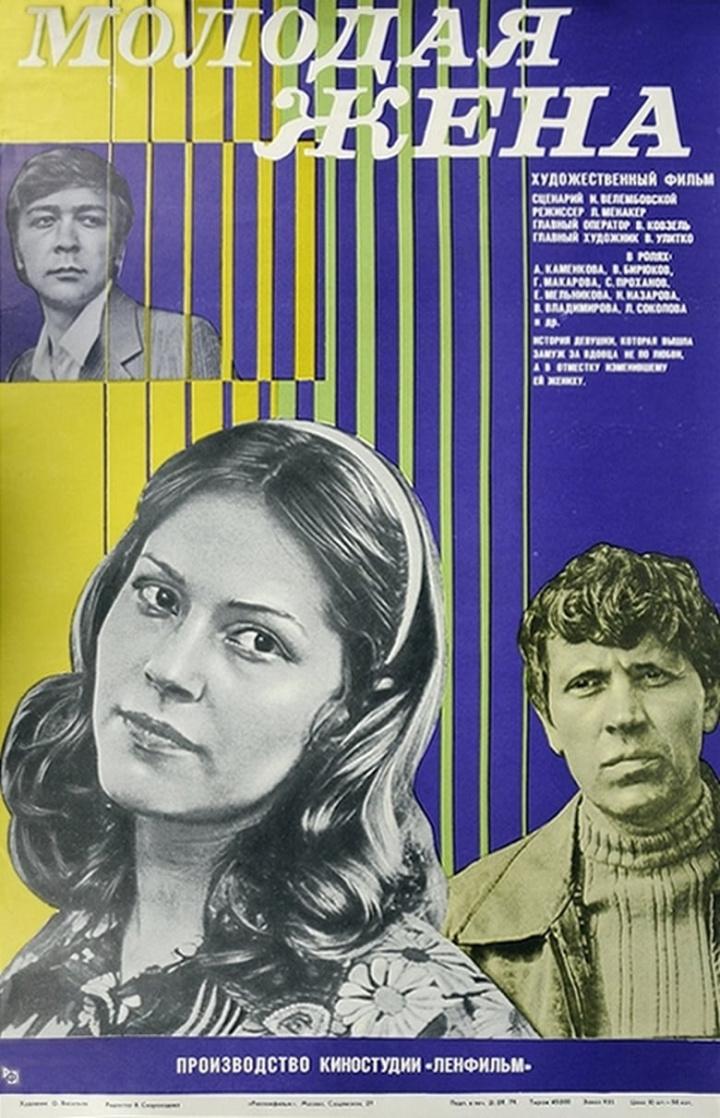 Young Wife i gruppen Alla filmer hos Mohamad shop (495652)