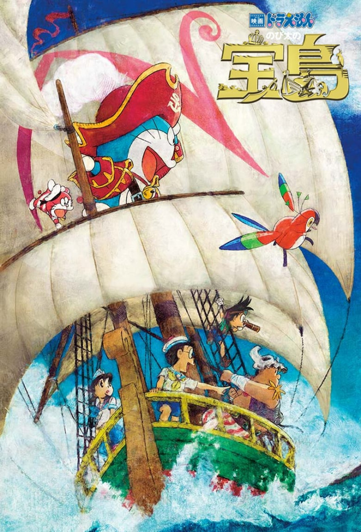 Doraemon the Movie: Nobita\'s Treasure Island i gruppen Alla filmer hos Mohamad shop (495925)