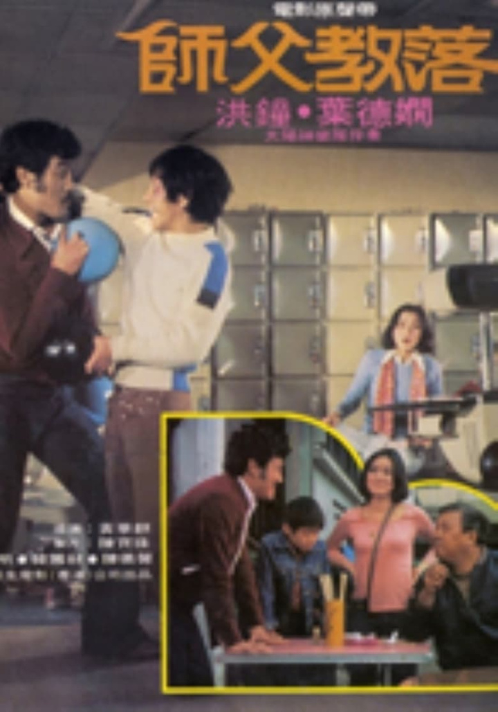 My Kung Fu Master i gruppen Alla filmer hos Mohamad shop (495950)