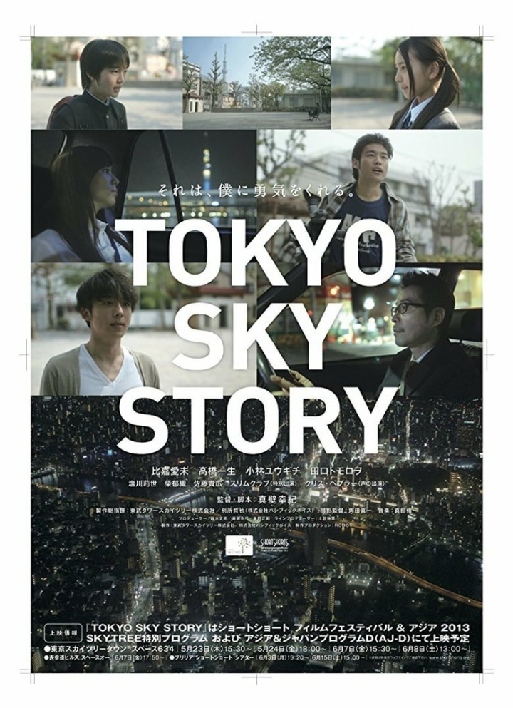 Tokyo Sky Story i gruppen Alla filmer hos Mohamad shop (496365)