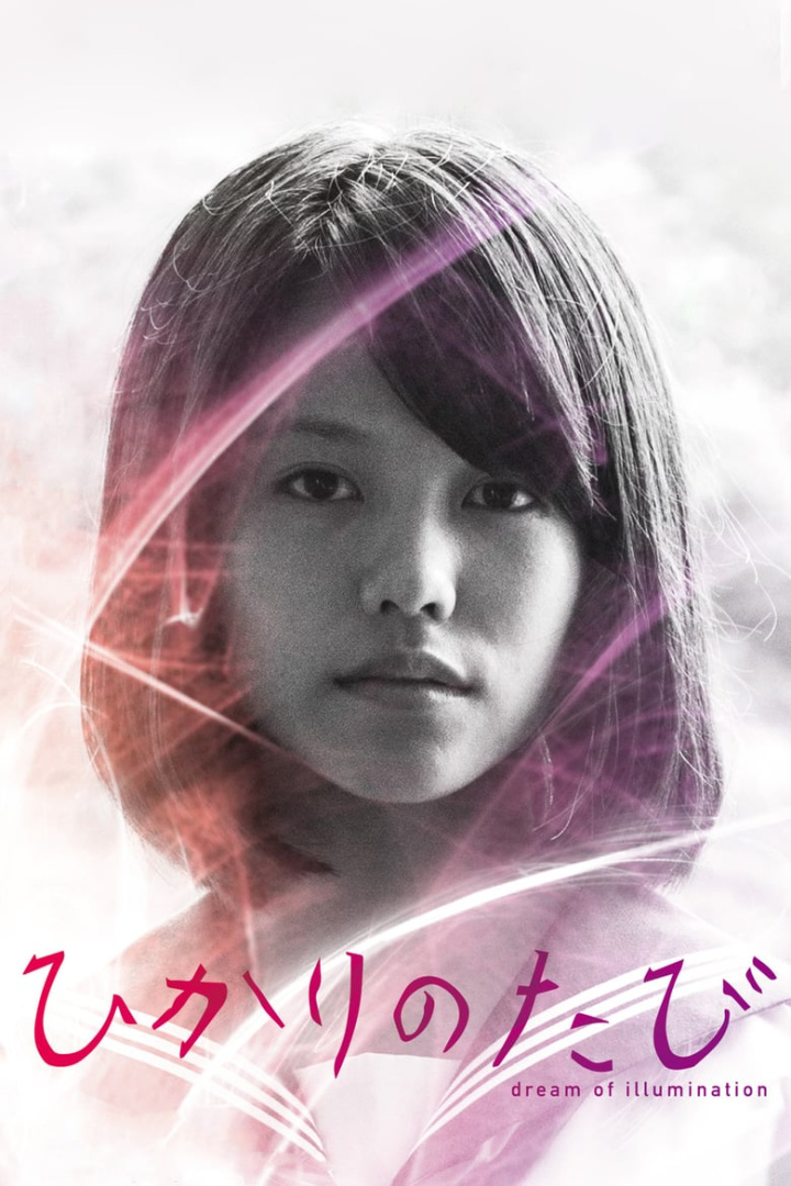 Dream of Illumination i gruppen Alla filmer hos Mohamad shop (496386)