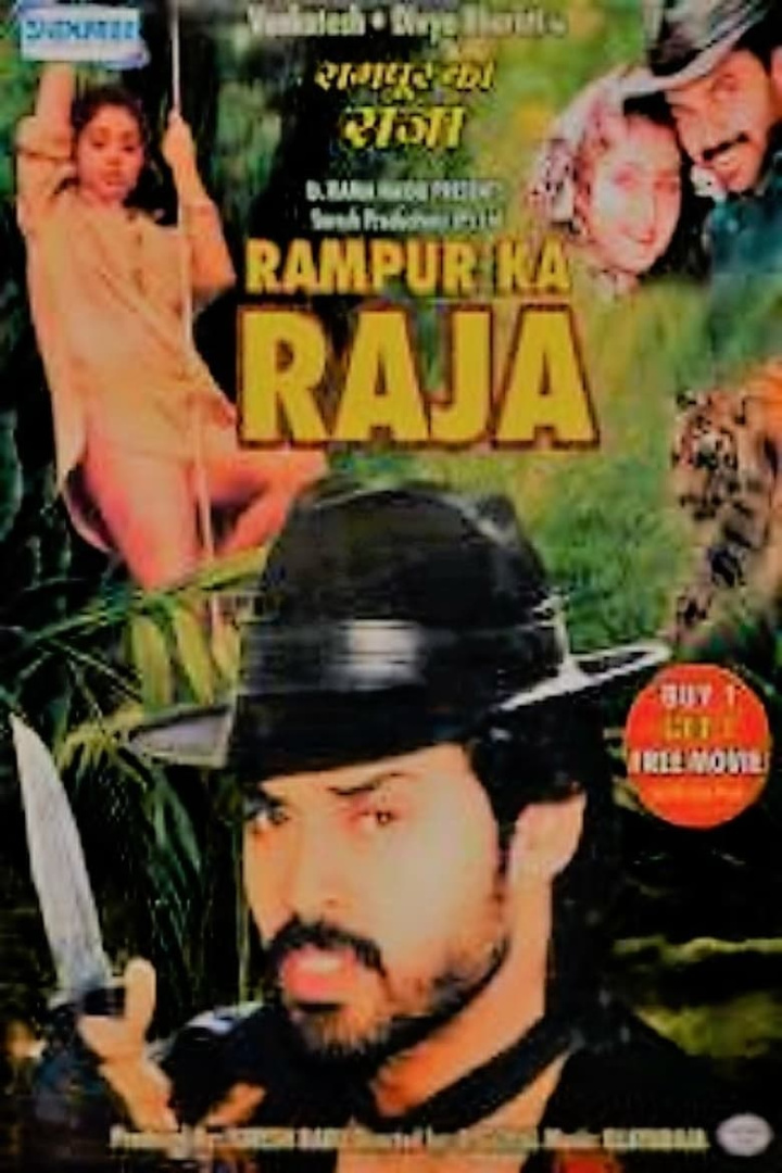Rampur Ka Raja i gruppen Alla filmer hos Mohamad shop (496536)