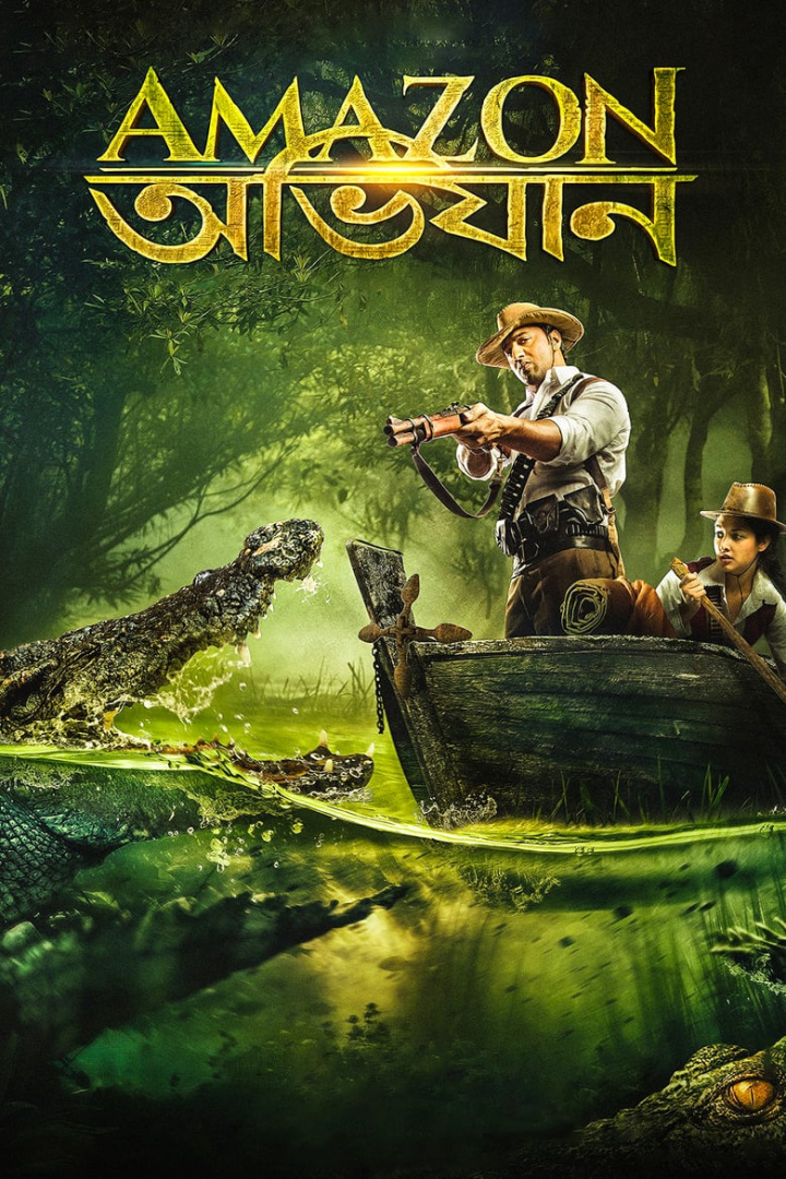 Amazon Obhijaan i gruppen Alla filmer hos Mohamad shop (496681)