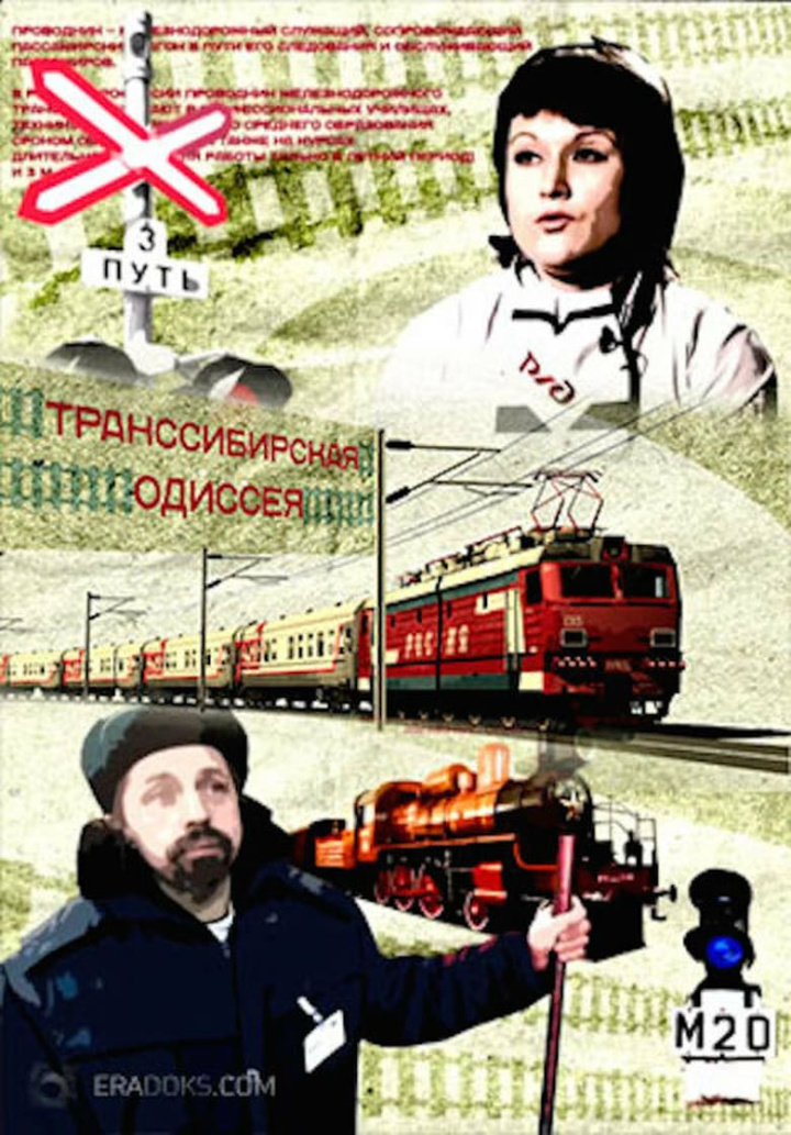 Trans-Siberian Odyssey i gruppen Alla filmer hos Mohamad shop (497155)