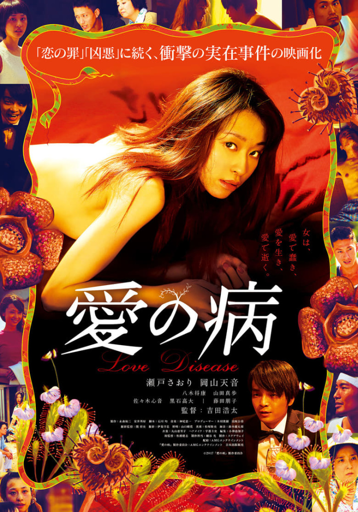 Love Disease i gruppen Alla filmer hos Mohamad shop (498292)