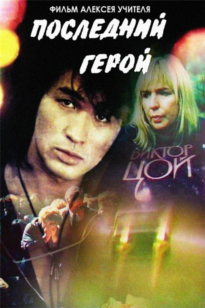 Last Hero i gruppen Alla filmer hos Mohamad shop (498481)
