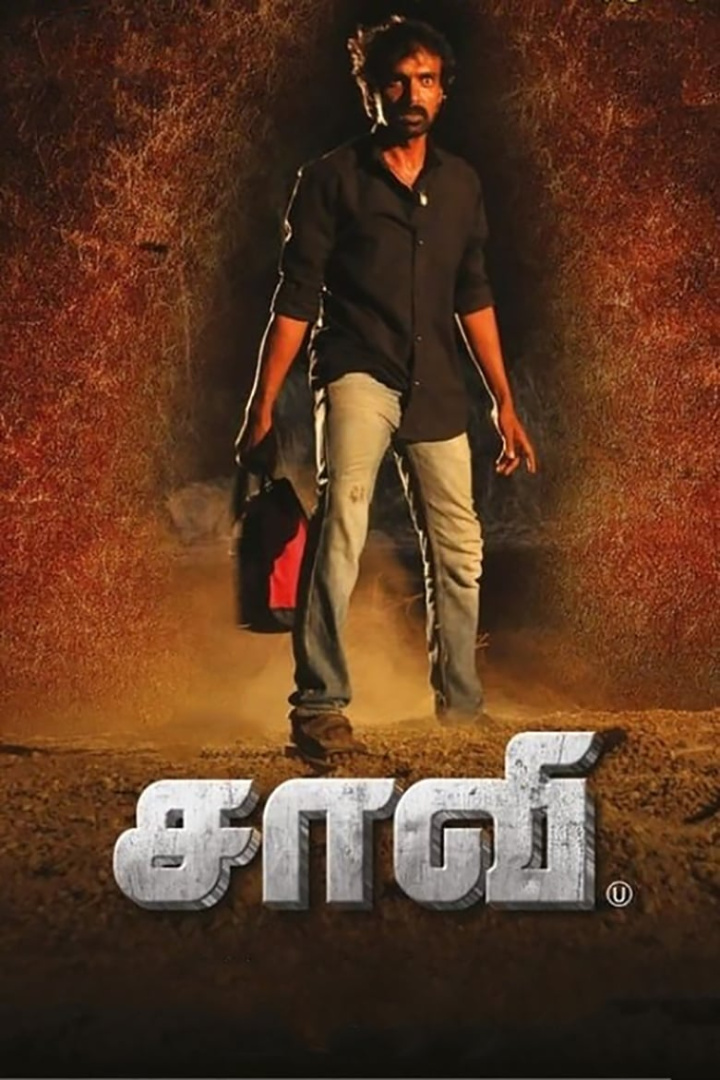 Saavi i gruppen Alla filmer hos Mohamad shop (498648)