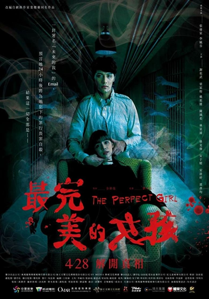 The Perfect Girl i gruppen Alla filmer hos Mohamad shop (498687)