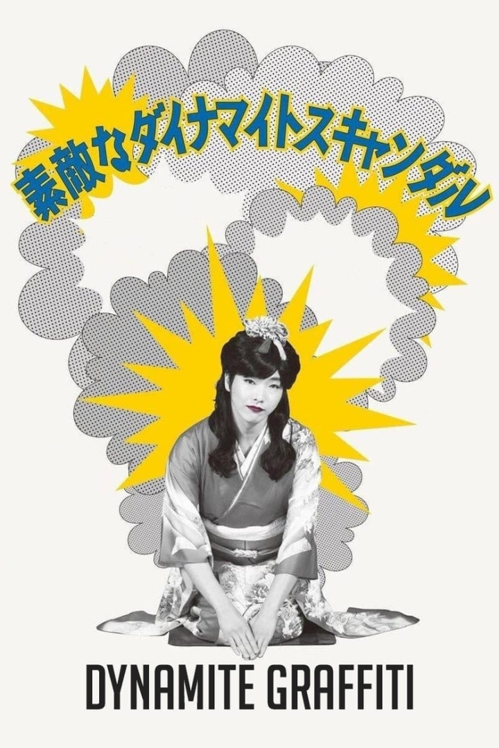 Dynamite Graffiti i gruppen Alla filmer hos Mohamad shop (498737)