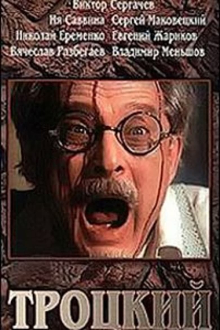 Троцкий i gruppen Alla filmer hos Mohamad shop (498933)