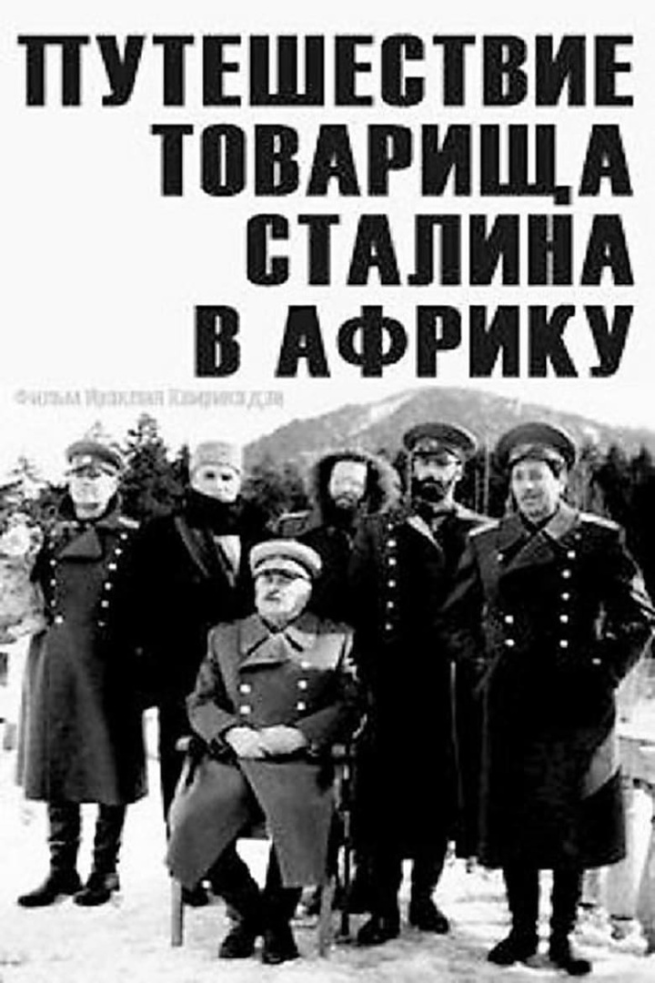 ამხანაგ სტალინის მოგზაურობა აფრიკაში i gruppen Alla filmer hos Mohamad shop (498973)