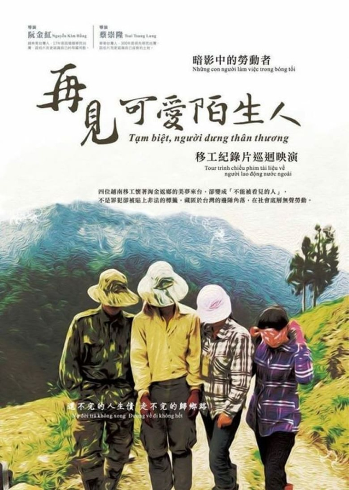 See You, Lovable Strangers i gruppen Alla filmer hos Mohamad shop (498993)