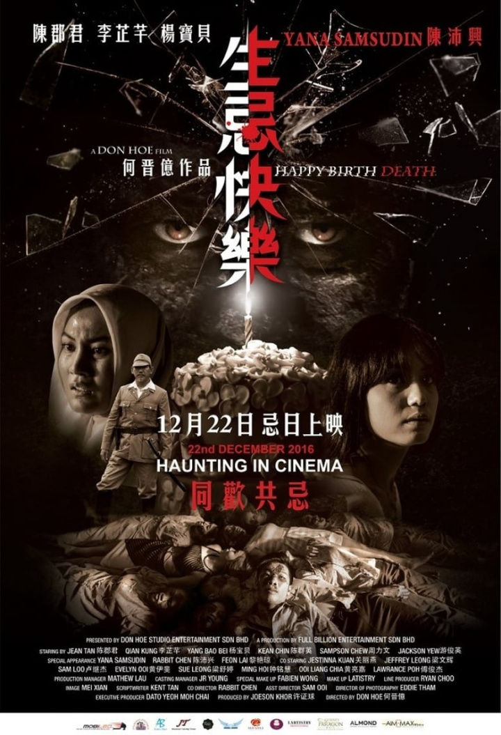 生忌快乐 i gruppen Alla filmer hos Mohamad shop (499363)