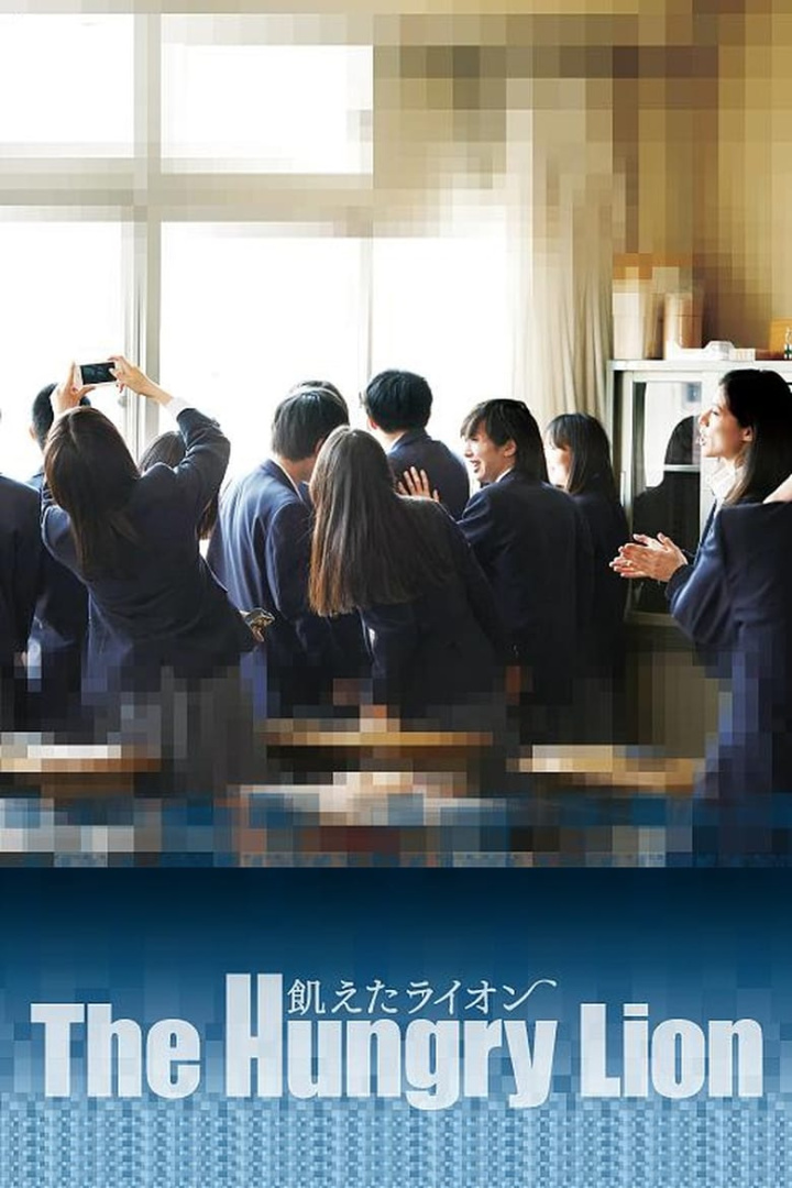 The Hungry Lion i gruppen Alla filmer hos Mohamad shop (499444)