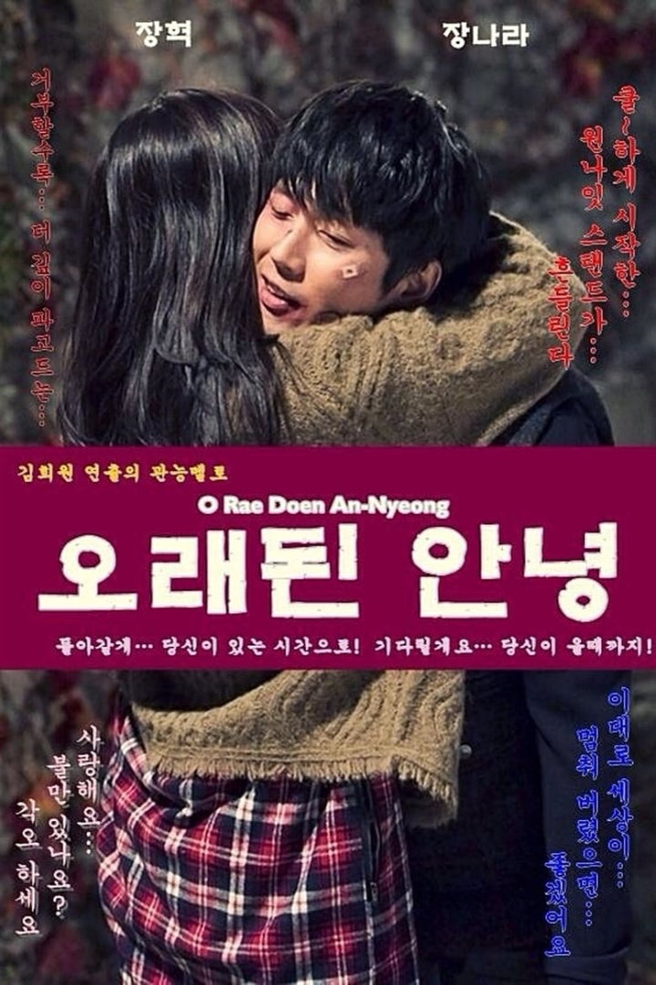 Old Goodbye i gruppen Alla filmer hos Mohamad shop (500030)