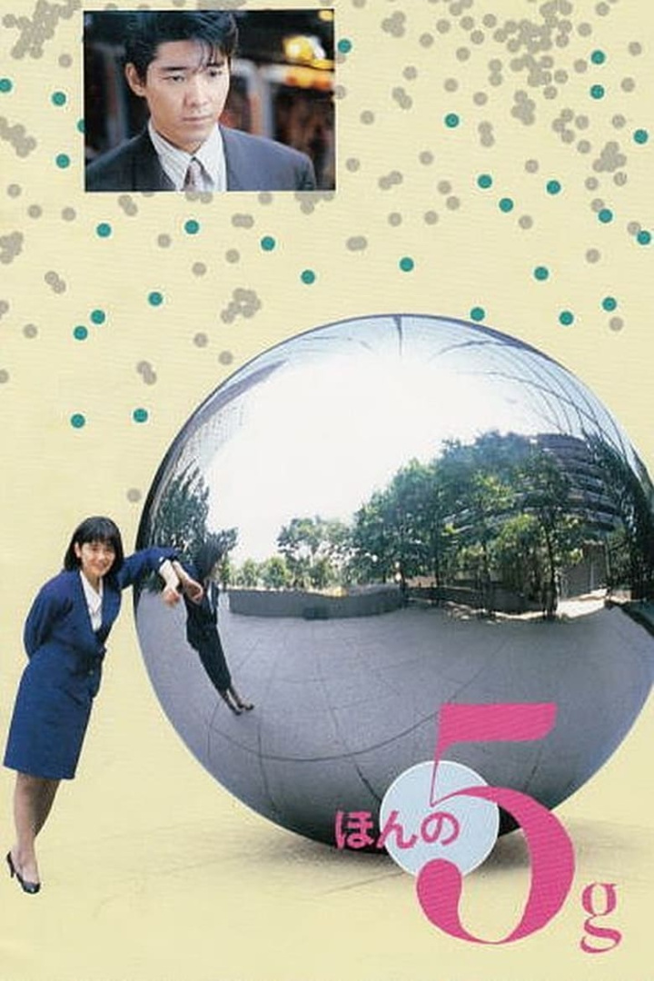 ほんの5g i gruppen Alla filmer hos Mohamad shop (500061)