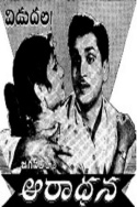 Aradhana