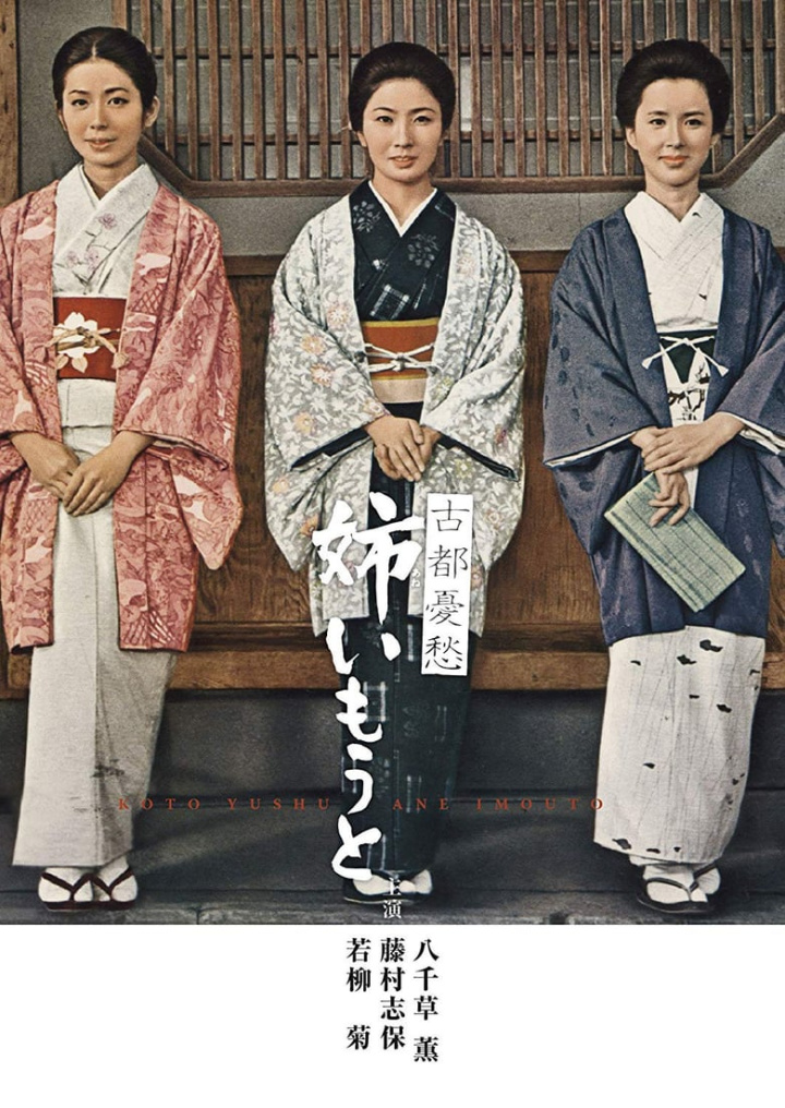 The Sisters and I i gruppen Alla filmer hos Mohamad shop (500780)