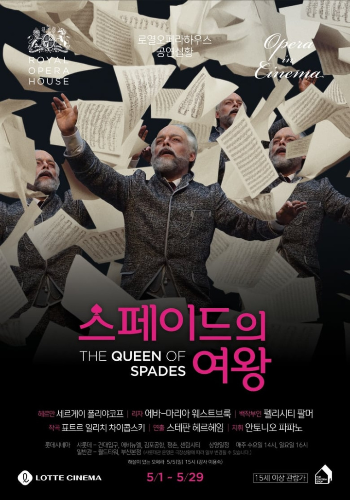 The ROH Live: The Queen of Spades i gruppen Alla filmer hos Mohamad shop (501121)