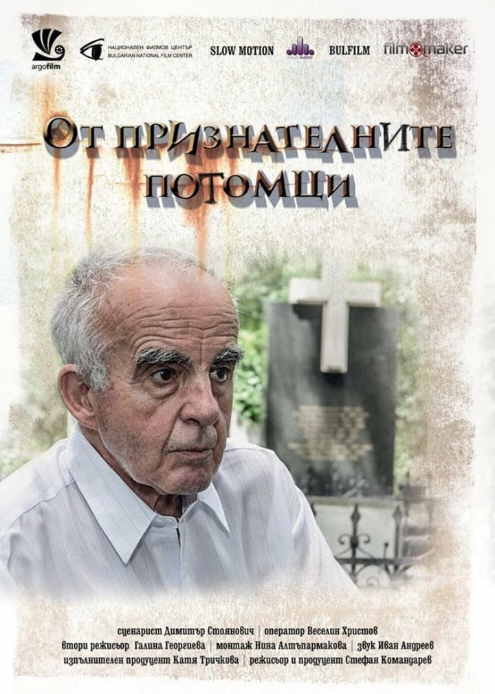 От признателните потомци i gruppen Alla filmer hos Mohamad shop (501474)