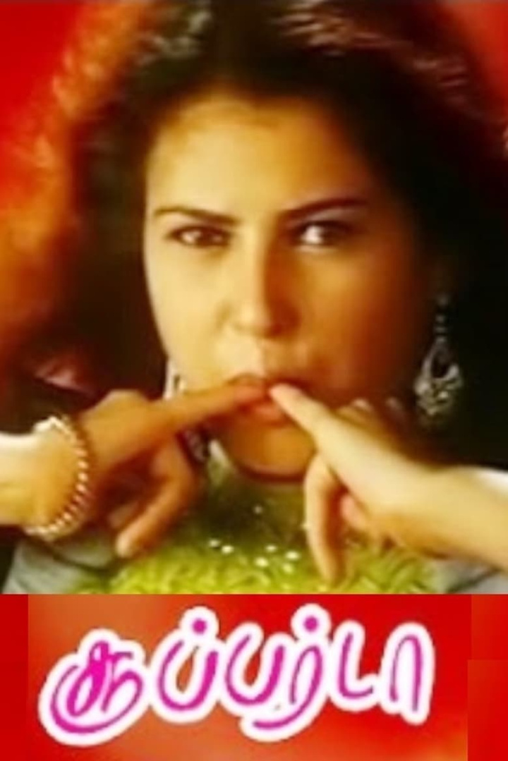 Super Da i gruppen Alla filmer hos Mohamad shop (502070)