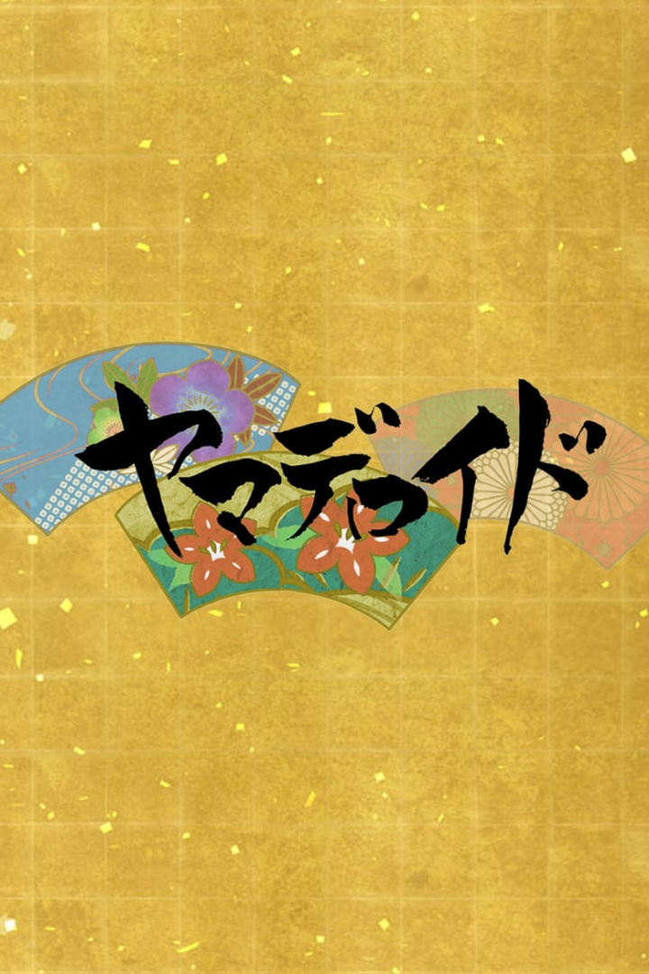 Yamadeloid i gruppen Romantik hos Mohamad shop (502451)