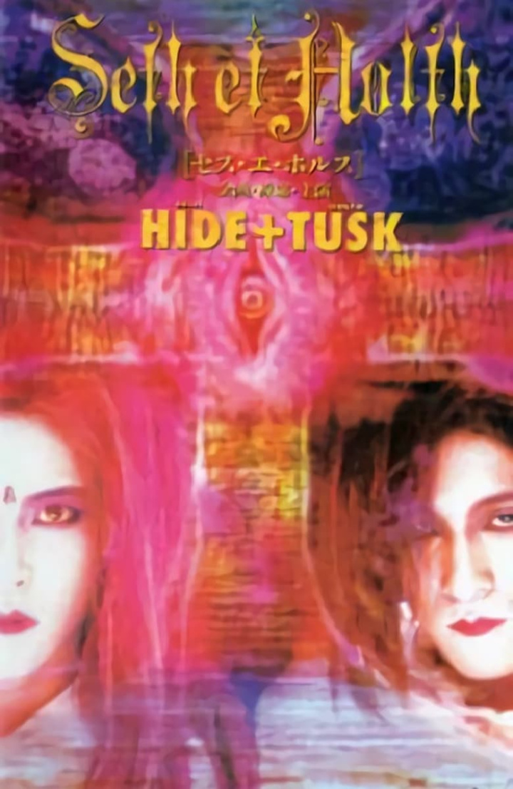 Seth et Holth i gruppen Alla filmer hos Mohamad shop (503763)