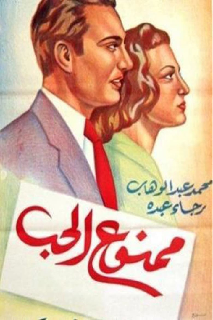 Love Is Forbidden i gruppen Alla filmer hos Mohamad shop (504015)