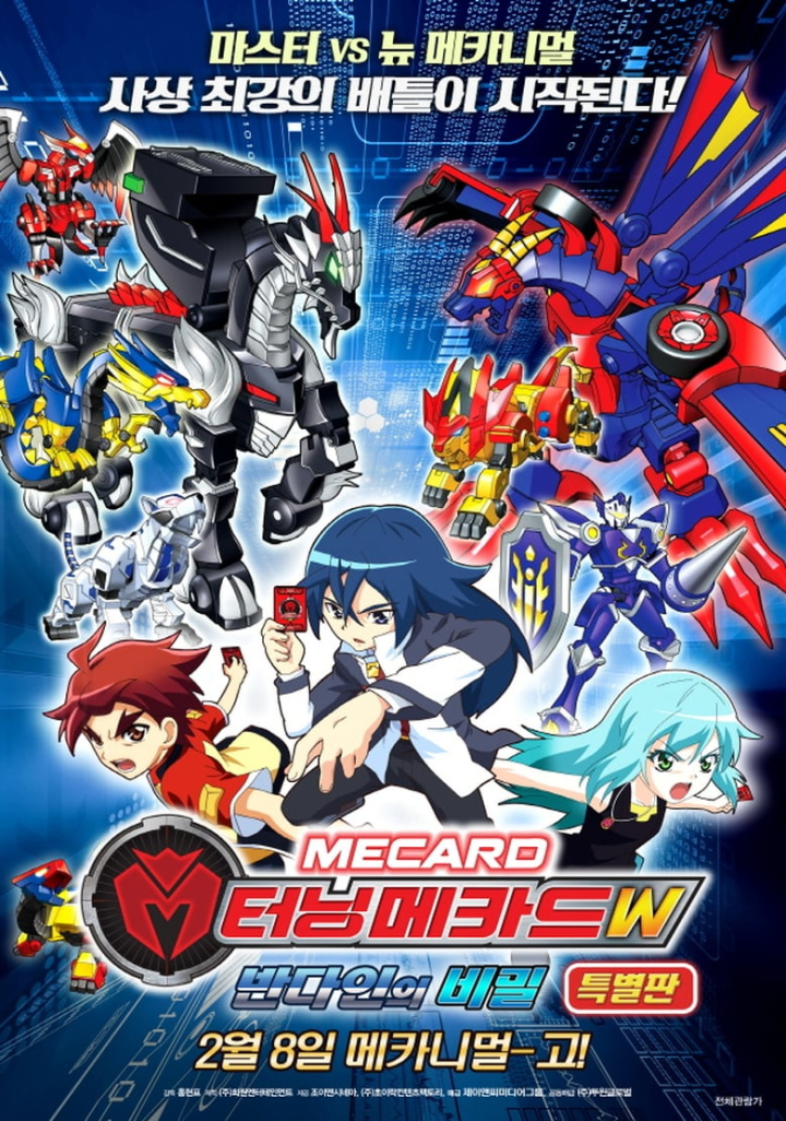 Turning Mecards W: Secret of Bandain i gruppen Alla filmer hos Mohamad shop (504055)