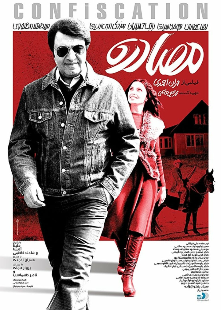 Confiscation i gruppen Alla filmer hos Mohamad shop (504112)