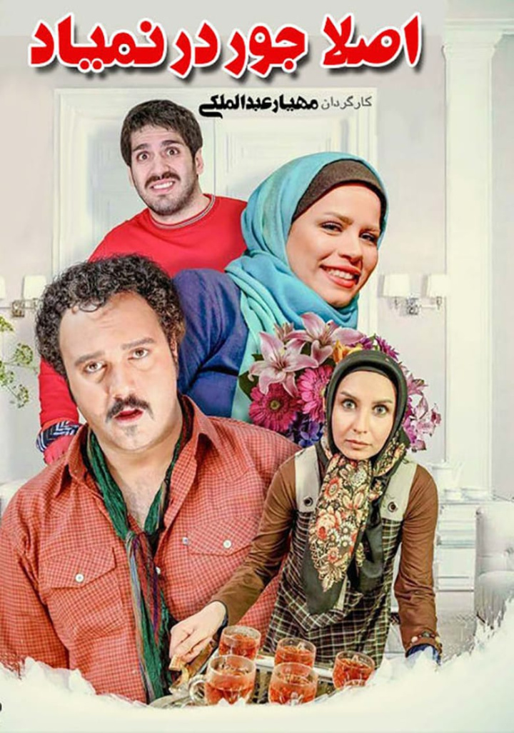 Aslan Joor Darnemiad i gruppen Alla filmer hos Mohamad shop (504135)