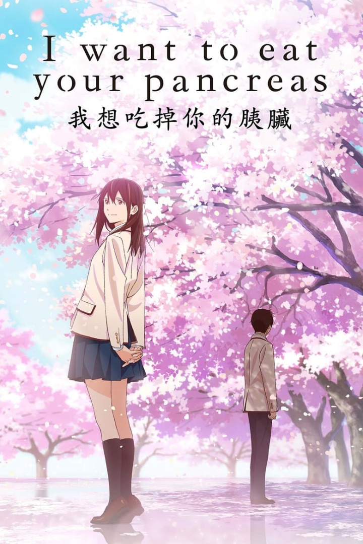 I Want to Eat Your Pancreas i gruppen Alla filmer hos Mohamad shop (504253)
