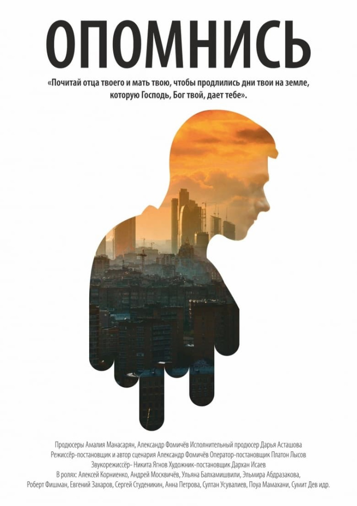 Опомнись i gruppen Alla filmer hos Mohamad shop (504482)