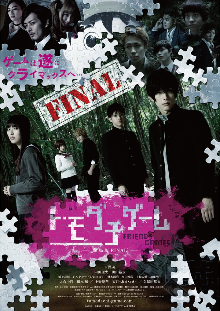 Friends Games: The Final Movie i gruppen Alla filmer hos Mohamad shop (504486)