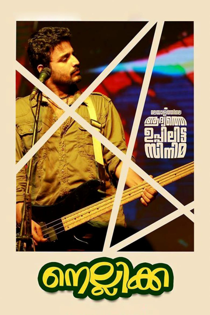 Nellikka i gruppen Alla filmer hos Mohamad shop (504504)