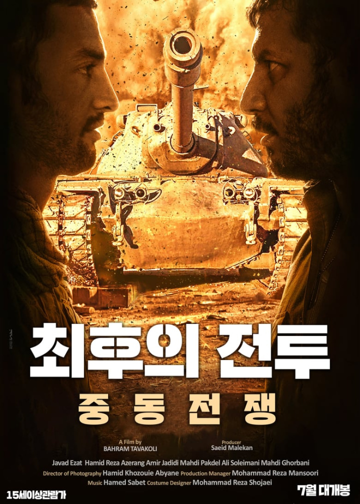 The Lost Strait i gruppen Alla filmer hos Mohamad shop (504551)