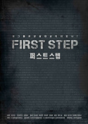 First Step