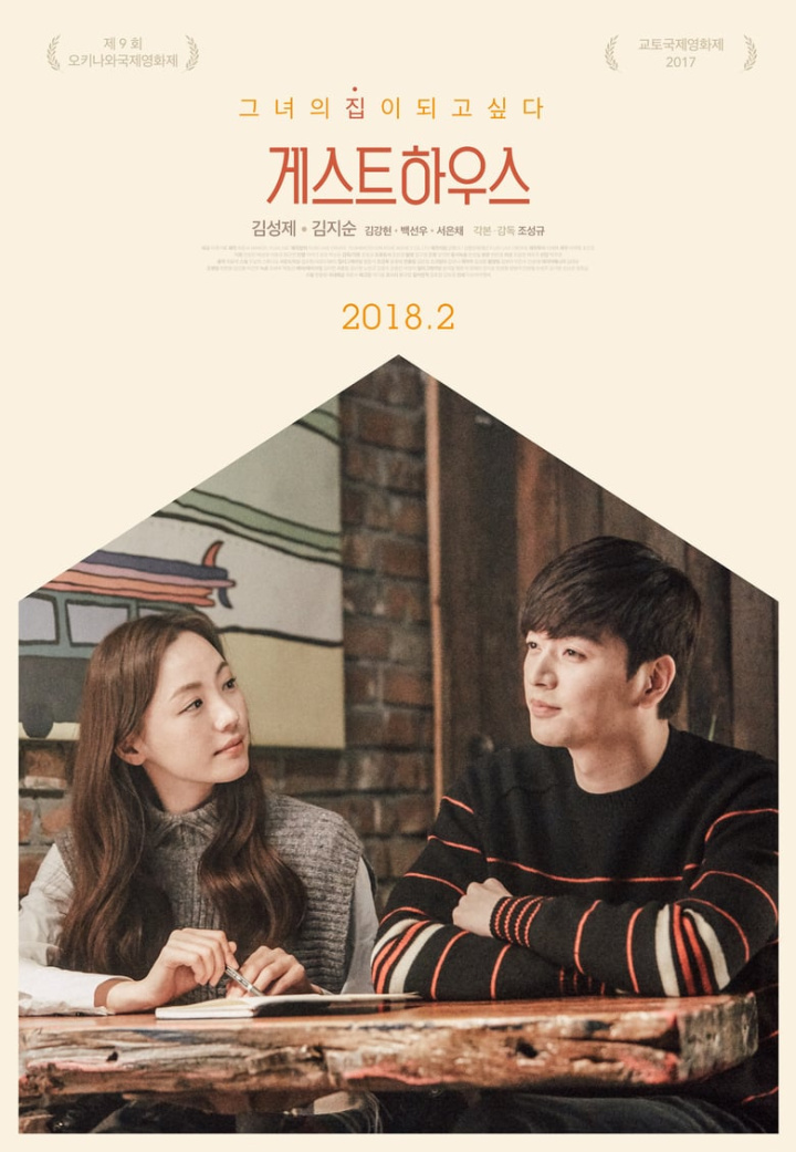 Guest House i gruppen Alla filmer hos Mohamad shop (505536)