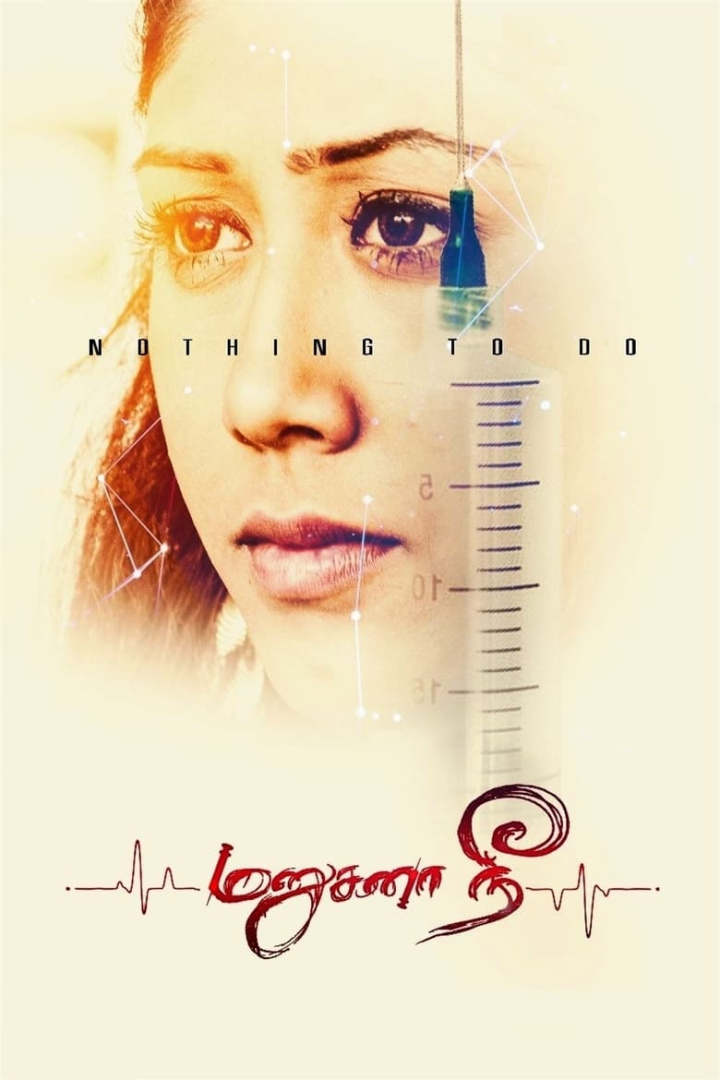 Manusanaa Nee i gruppen Alla filmer hos Mohamad shop (505687)