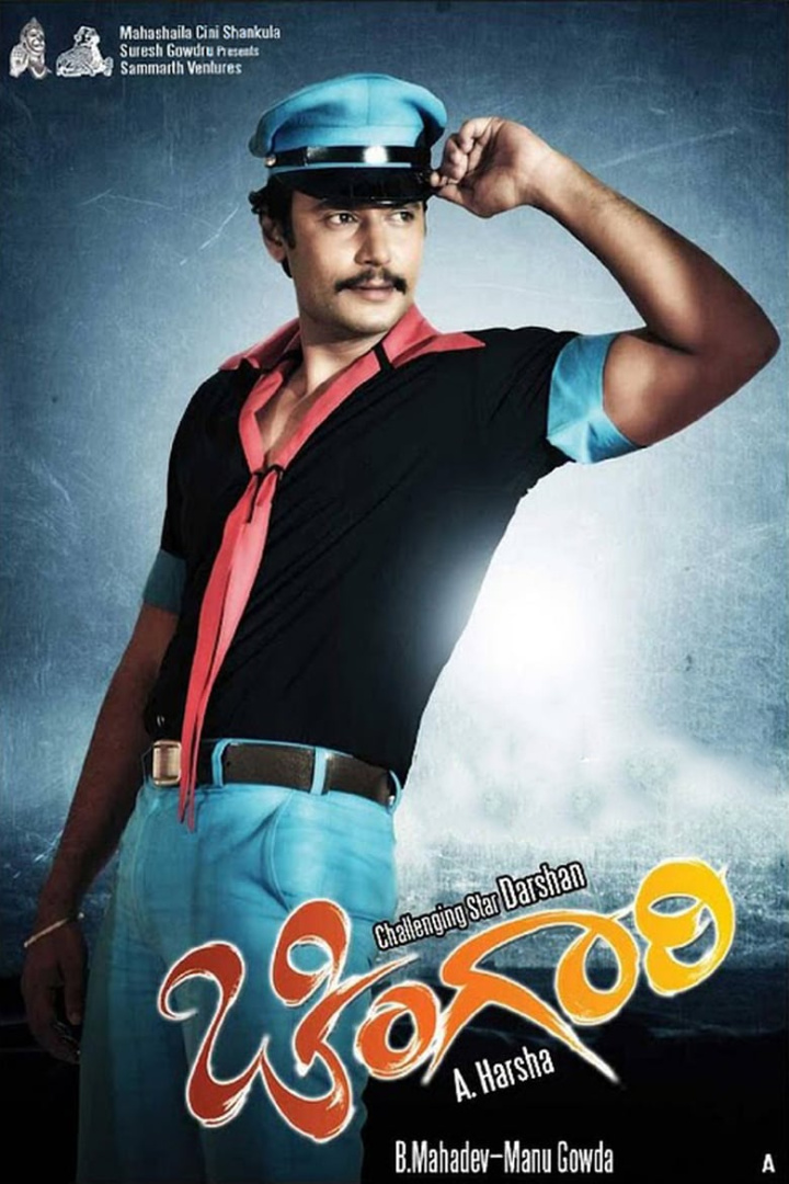 Chingari i gruppen Alla filmer hos Mohamad shop (505727)